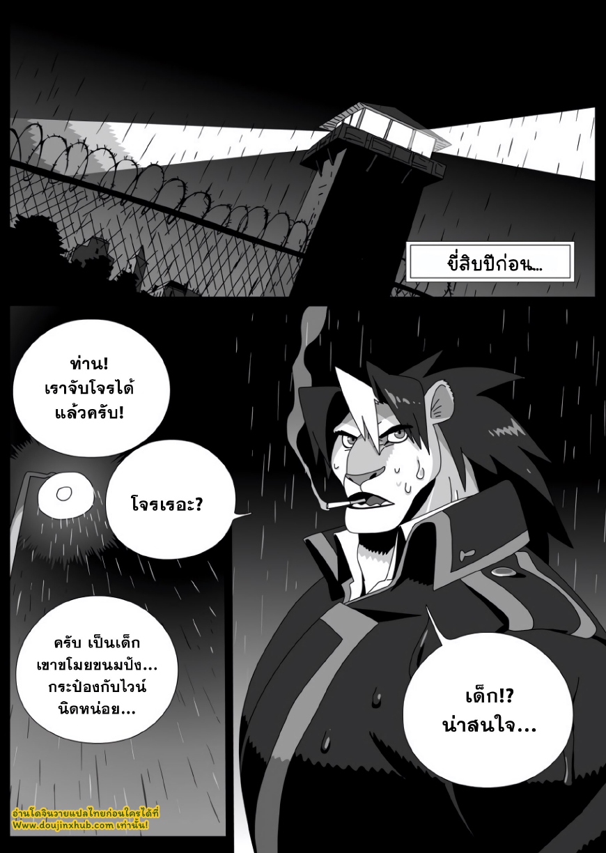 กับดักฮีโร่ 03-17